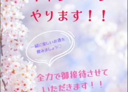 中洲のクラブ・スナック「ギャラリー博多」の歓送迎会イベント日祝営業！　