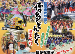 中洲のクラブ・スナック「ギャラリー博多」のどんたくイベント！日祝営業！　