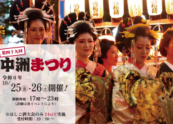 中洲　クラブ　スナック　ギャラリー博多　日祝営業　中洲祭り
